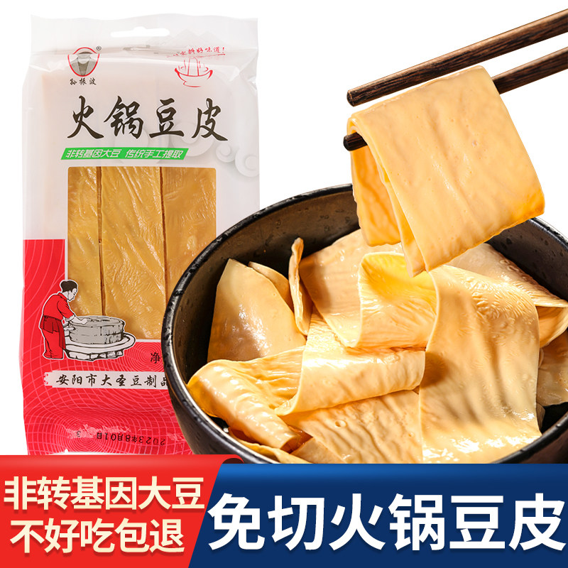 火锅专用油豆皮免切手工干货头层老豆腐皮凉拌菜火锅食材商用批发