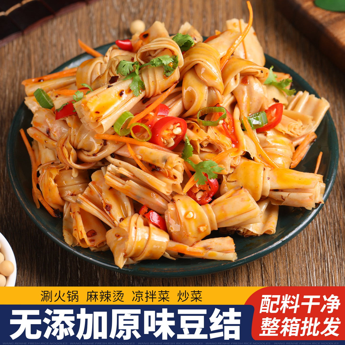 豆结豆皮扣豆制品干货腐竹结人造肉油炸串关东煮火锅食材商用批发