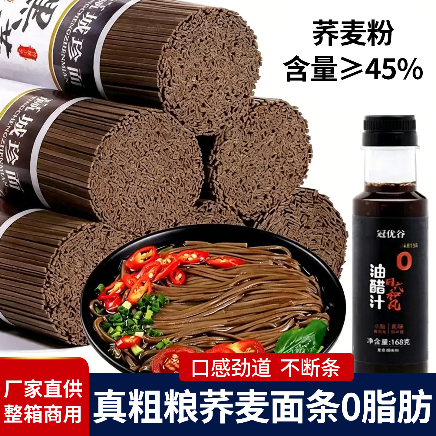 黑荞麦面条干货全麦粗粮代餐0脂肪挂面方便速食面条整箱批发