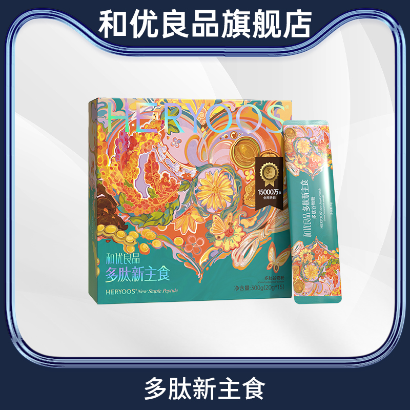 和优良品多肽新主食代餐2盒30袋