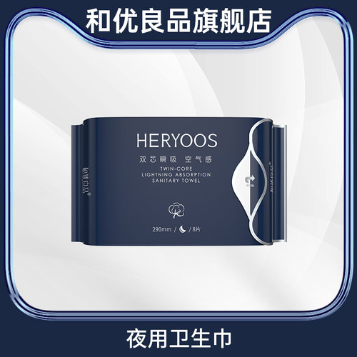 和优良品负离子夜用卫生棉6包