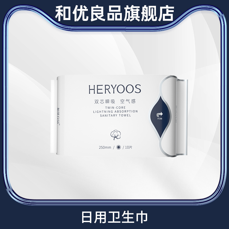 和优良品负离子日用卫生棉6包