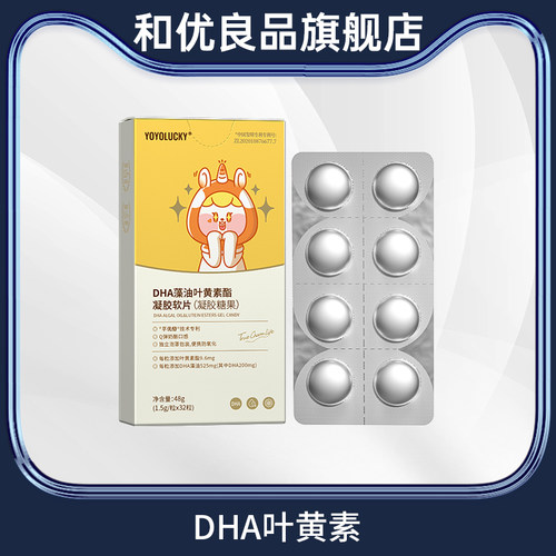 和优良品叶黄素凝胶软片1盒