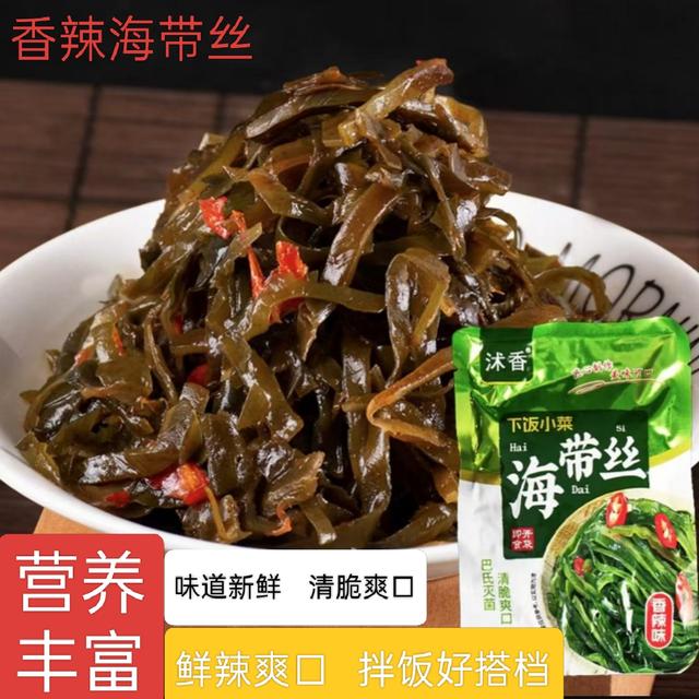 整箱28袋香辣海带丝独立包装