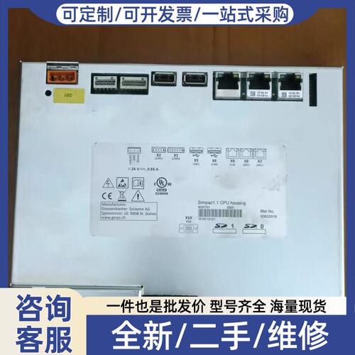 议价议价瑞进口件sys Simpac 1.1 CPU h