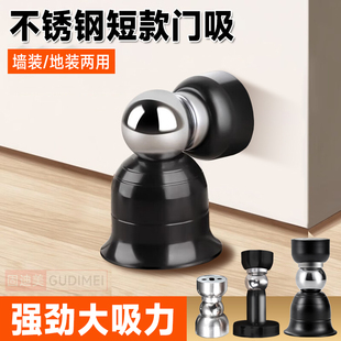短款门吸打孔矮款强磁防撞门挡墙吸吸门器卫生间防风门碰迷你门顶