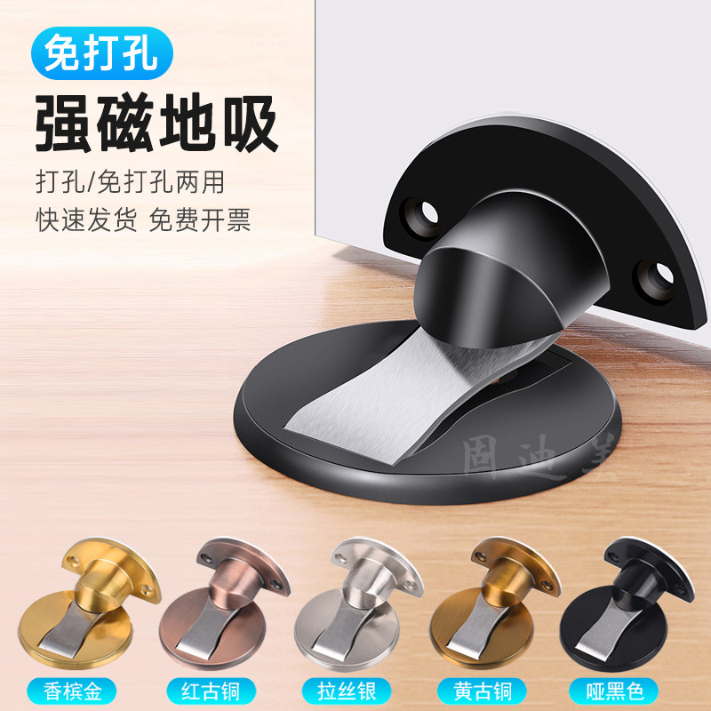 门吸免打孔新款地吸门阻器隐形门挡防撞门顶强磁门碰卫生间门后吸