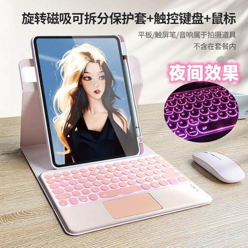 雅曦适用ipad 720旋转保护套11代A16无线蓝牙磁吸背光键盘Air7亚克力防弯笔槽壳10.2磁吸拆分Pro11键鼠套9.7