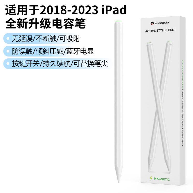 pencil磁吸充电防误触平板触屏笔倾斜压感二代笔头mini6 11