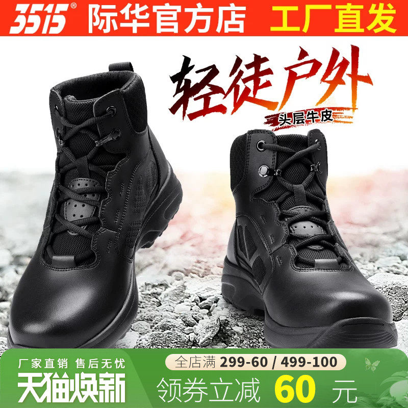 3515强人新式体能训练靴黑色止滑高帮鞋男士休闲鞋户外耐磨工装靴
