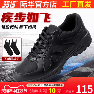 体能训练鞋 3515际华新式 男春夏透气户外运动休闲鞋 耐磨防滑小黑鞋