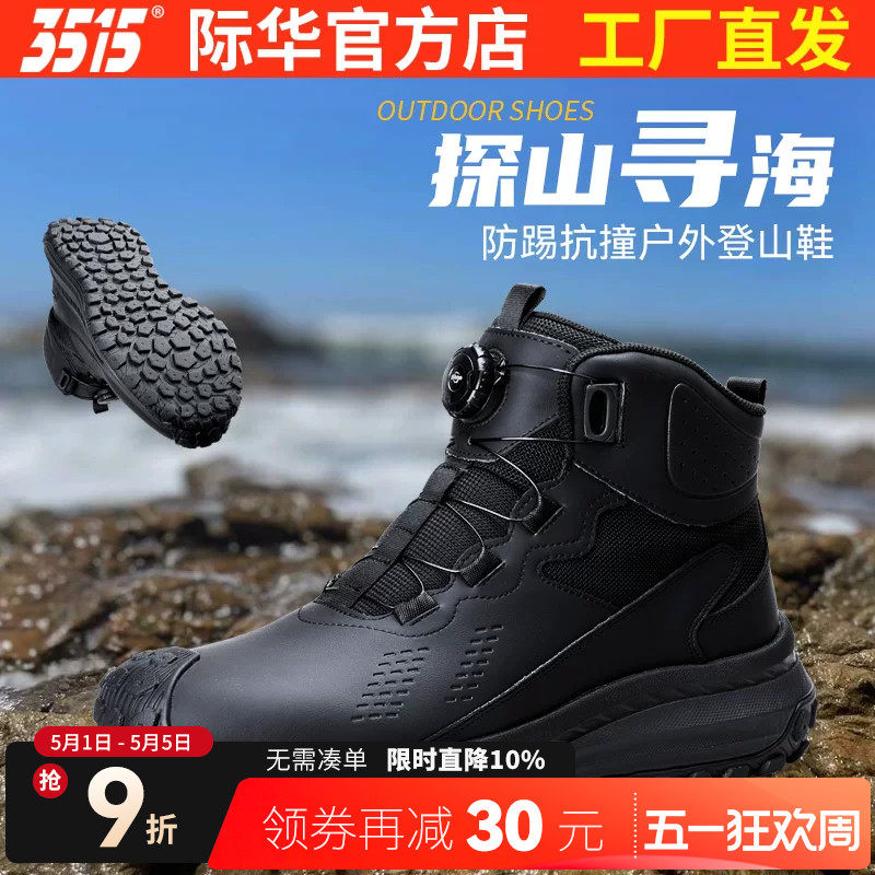 际华3515新款男士高帮工装靴自动扣防水防撞户外徒步鞋耐磨训练鞋