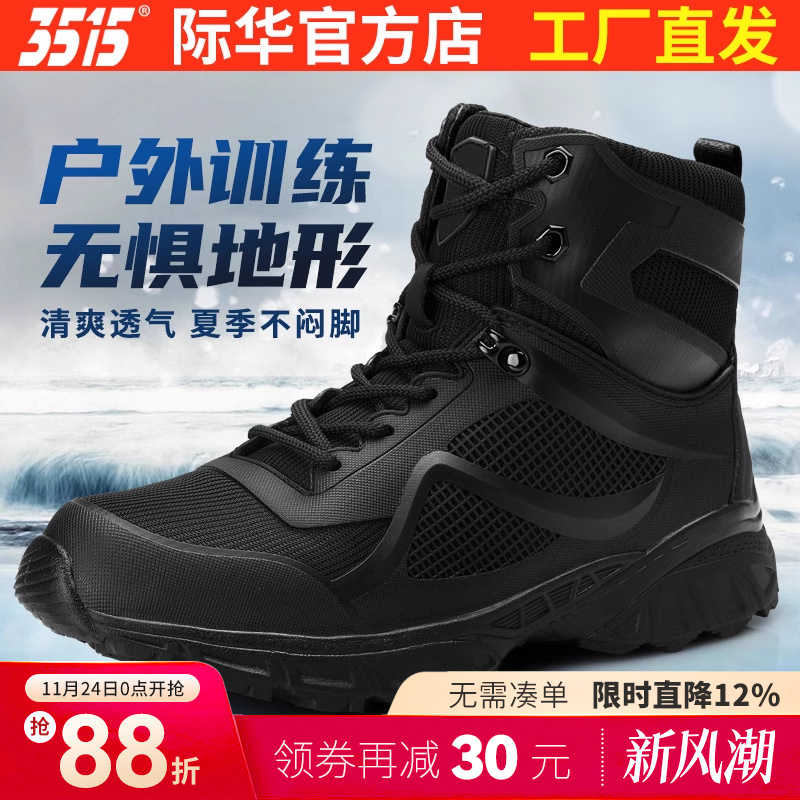 3515强人新式运动鞋耐磨夏季