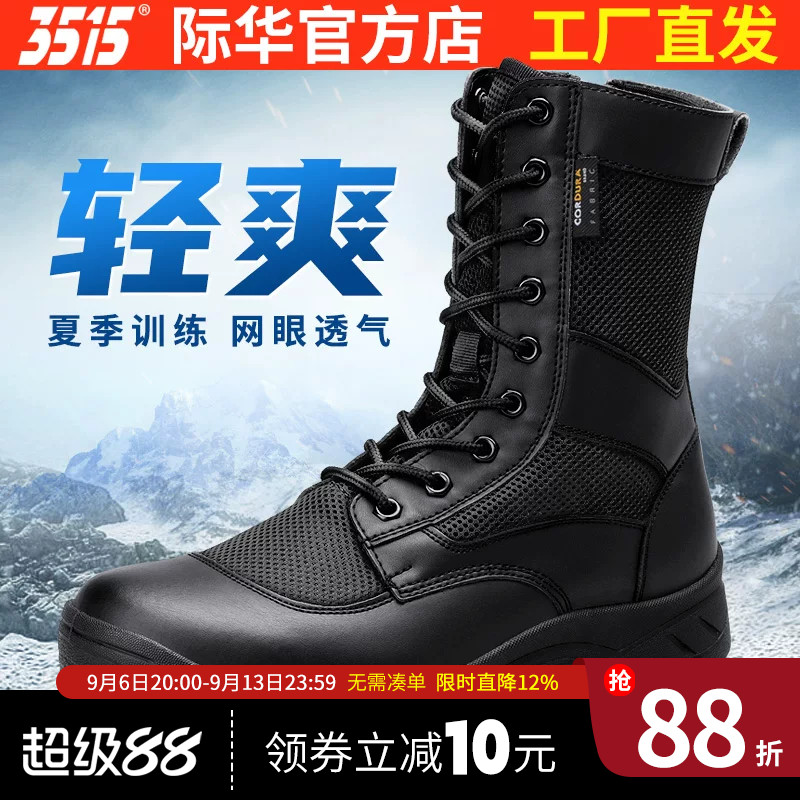 3515强人超轻户外训练运动靴男夏季透气高帮户外工装男靴保安靴子