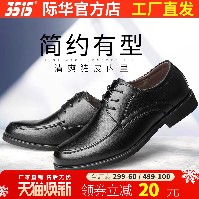 3515商务男士皮鞋透气英伦