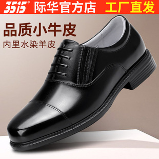 男士 皮鞋 商务透气舒适防滑耐磨黑色套脚轻便 正装 际华3515强人新款