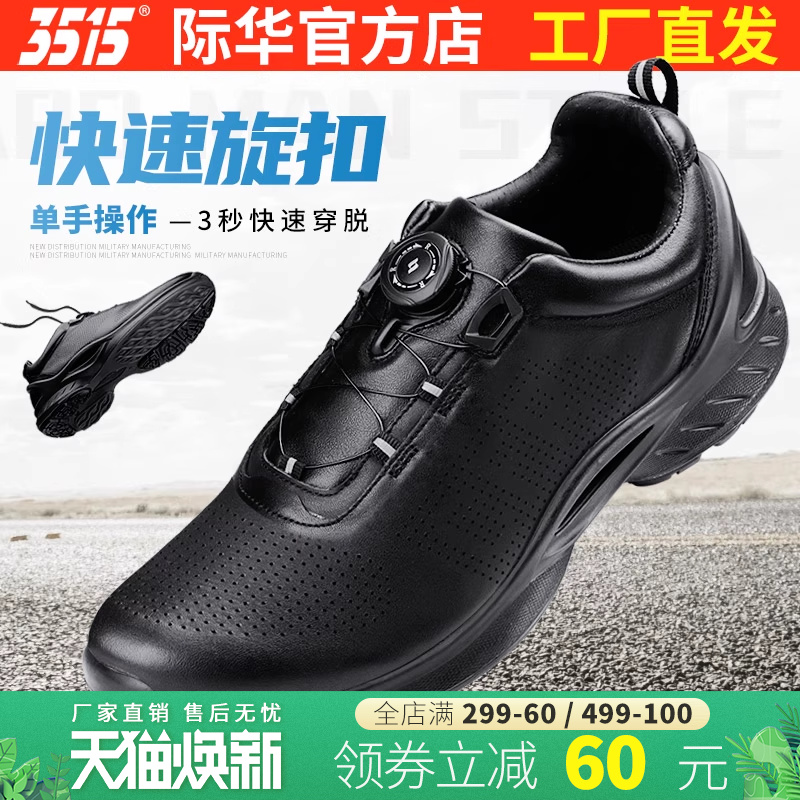 3515际华强人休闲皮鞋男真皮春秋透气鞋户外登山鞋工作运动训练鞋