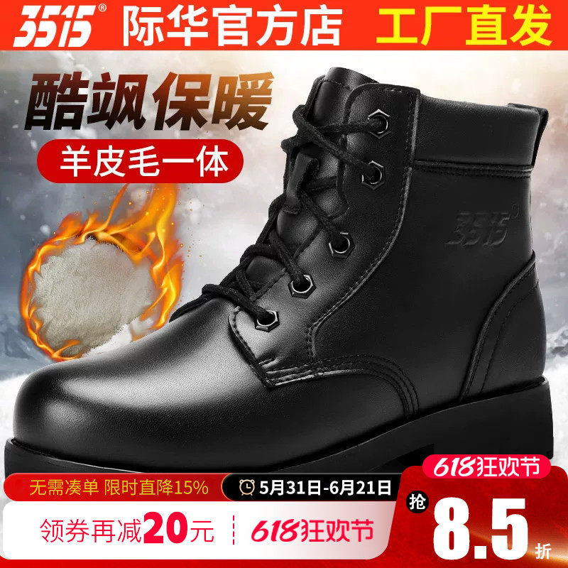 3515际华冬季女靴真皮保暖马丁靴加厚羊毛靴英伦风加绒短靴女棉靴