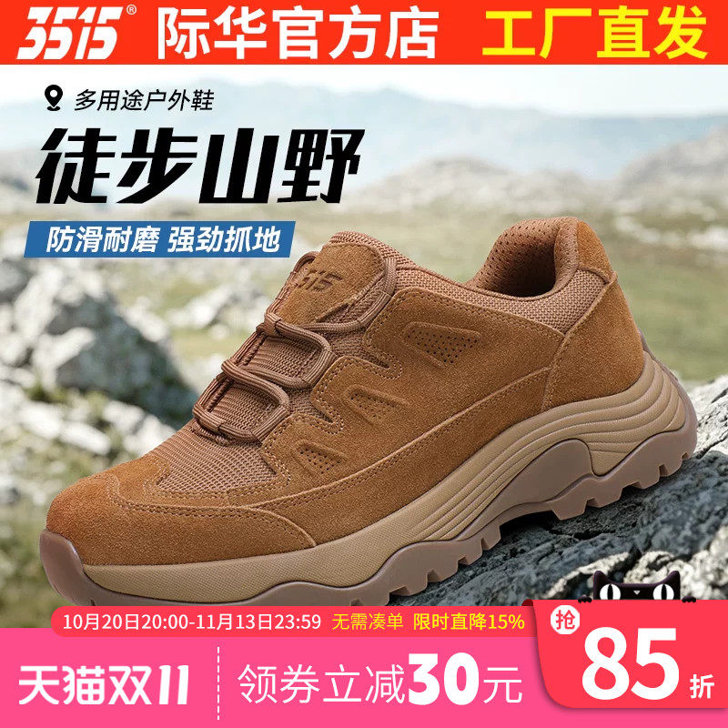 际华3515棕色低帮训练运动鞋