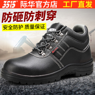 男 防滑耐磨工地作业鞋 3515强人春秋防砸防刺穿劳保鞋 钢包头安全鞋