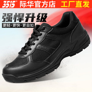 户外运动休闲靴徒步越野登山运动跑鞋 体能鞋 男新式 际华3515春夏季