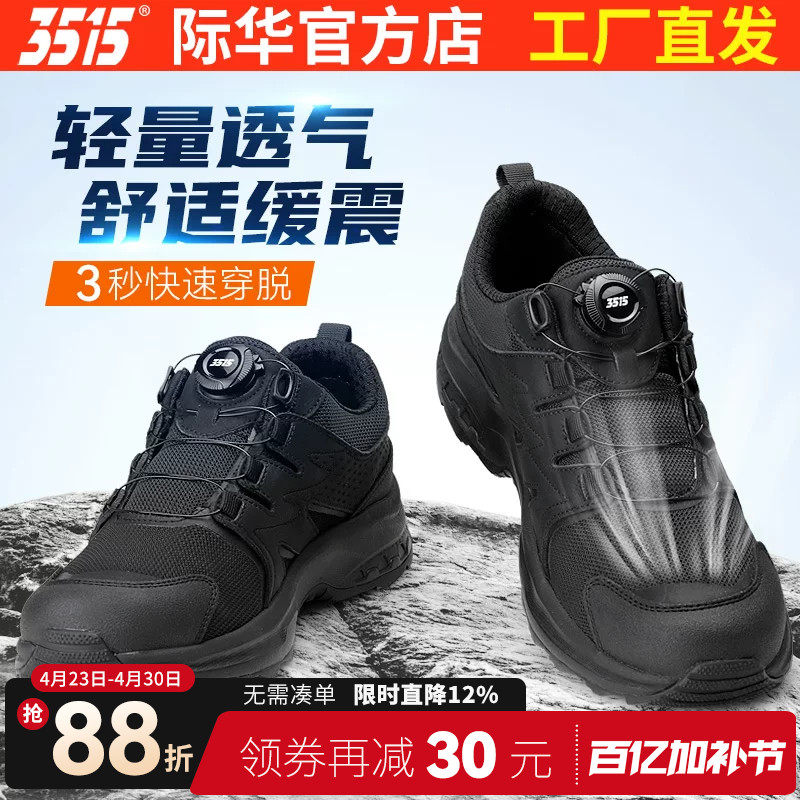 际华3515强人夏季透气快速扣男鞋户外轻便耐磨训练鞋防滑运动鞋子