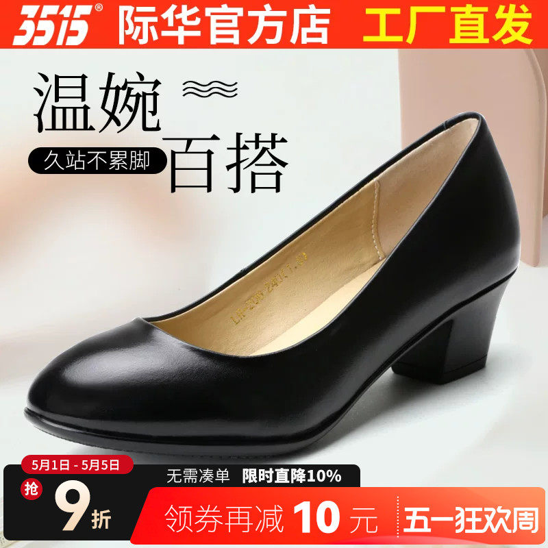 3515际华女鞋真皮浅口尖头粗跟OL工装鞋单鞋透气黑色职业女士皮鞋