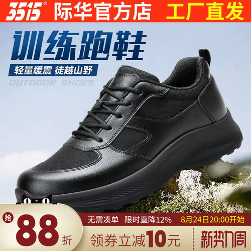 户外训练轻便透气休闲运动鞋