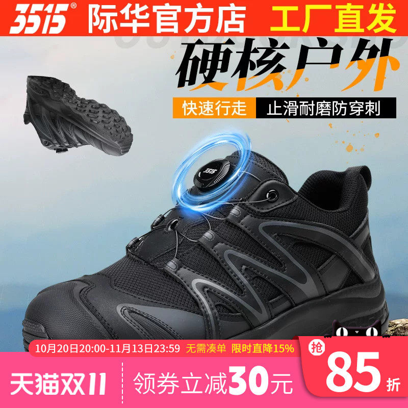 际华3515强人新式黑色旋转扣训练鞋男耐磨防滑户外登山鞋跑步鞋子