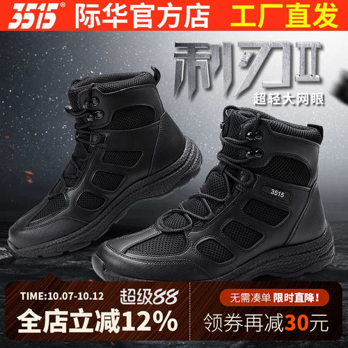 3515夏季2023年夏训练靴
