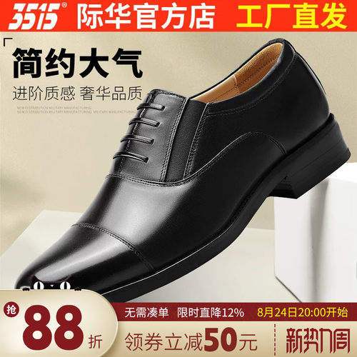 3515三接头真皮商务正装透气