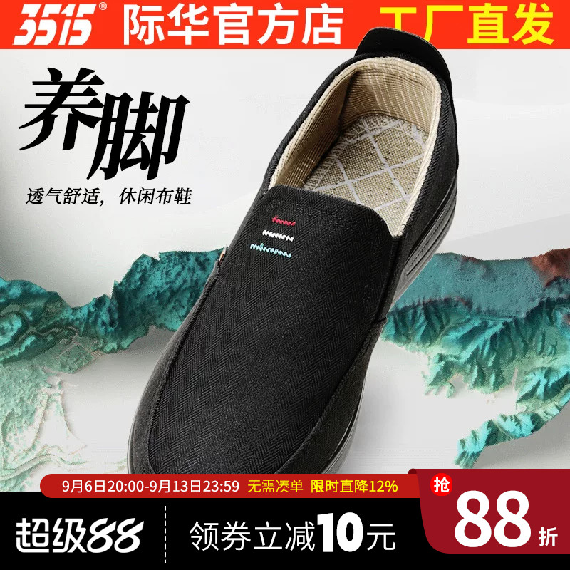 3515帆布低帮老北京布鞋图片