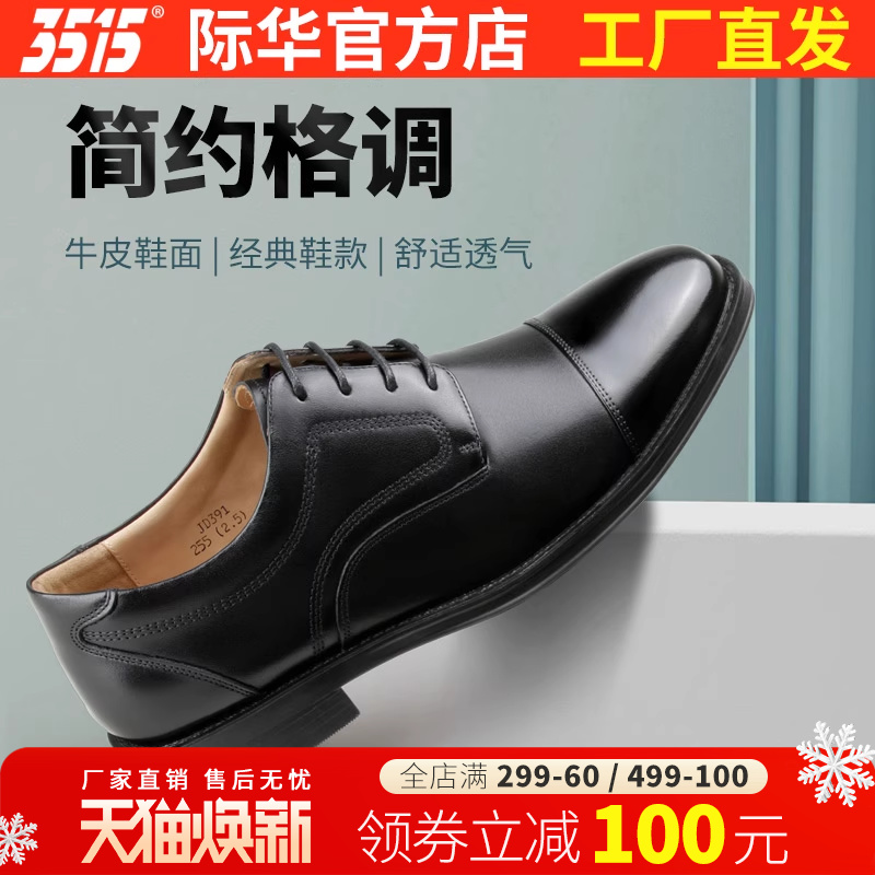 3515透气真皮夏季男士皮鞋