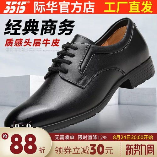3515强人皮鞋春秋正装商务
