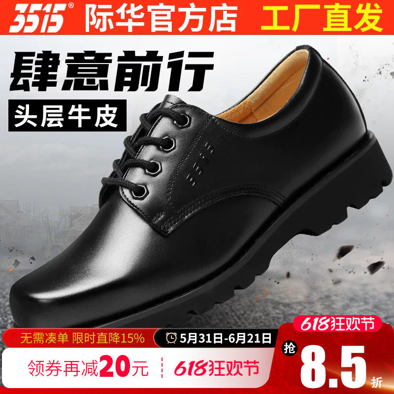3515强人大头皮鞋男真皮耐磨户外工装鞋保安鞋户外耐磨减震鞋子男