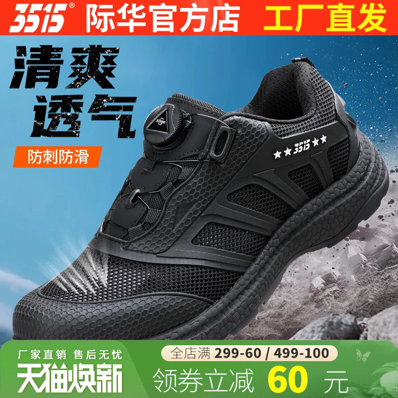 际华3515强人男夏季网面透气户外耐磨跑步运动休闲登山体能训练鞋