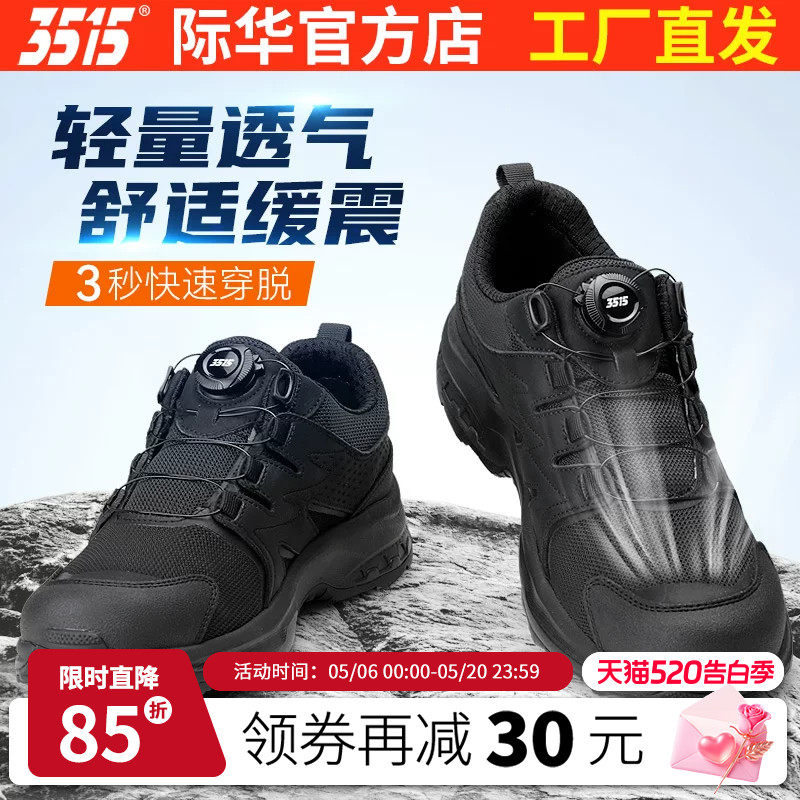 际华3515强人夏季透气快速扣男鞋户外轻便耐磨训练鞋防滑运动鞋子