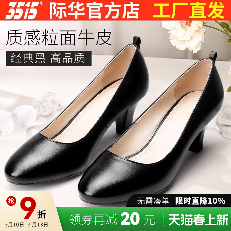 3515际华皮鞋女式中跟工装鞋通勤舒适职业高跟鞋单鞋尖头真皮女鞋