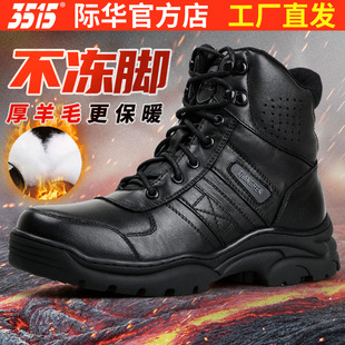 3515际华羊毛靴真皮户外东北雪地靴加绒保暖运动棉靴男加厚马丁靴