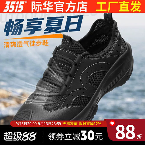 3515际华户外旅游透气防滑运动鞋