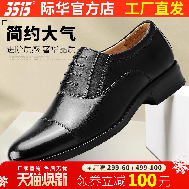 3515三接头真皮商务正装透气