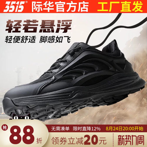 际华3515强人运动鞋男士