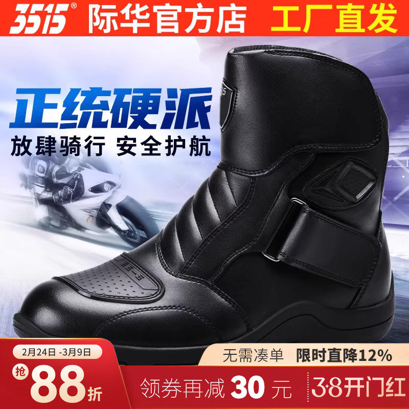 3515强人正品男鞋春秋四季摩托靴户外防风骑行鞋摩旅靴子男骑士靴