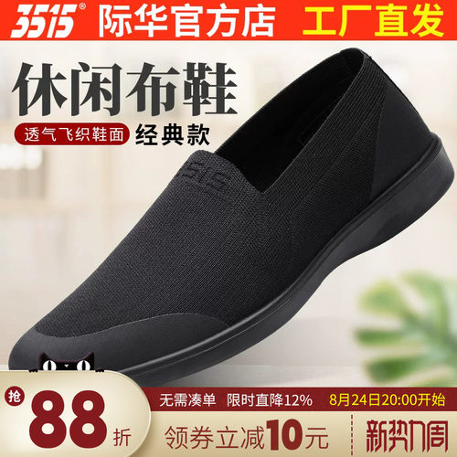 际华3515强人布鞋春秋透气