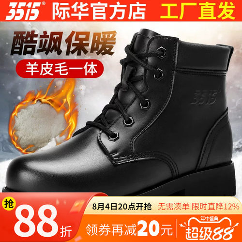 3515际华冬季女靴真皮保暖马丁