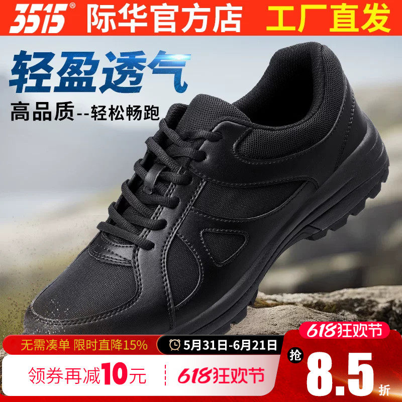 际华3515户外轻便耐磨登山鞋男徒步运动跑步小黑鞋新式体能训练鞋
