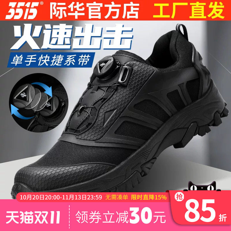 3515际华男春秋黑色运动登山鞋户外耐磨跑步鞋快速扣休闲鞋训练鞋