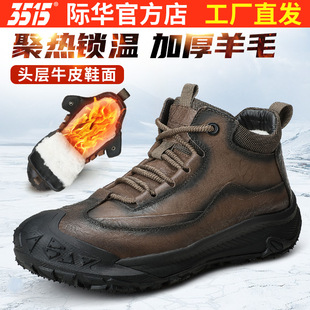 保暖羊毛靴 靴真皮防滑户外休闲棉鞋 3515际华强人冬季 男高帮工装