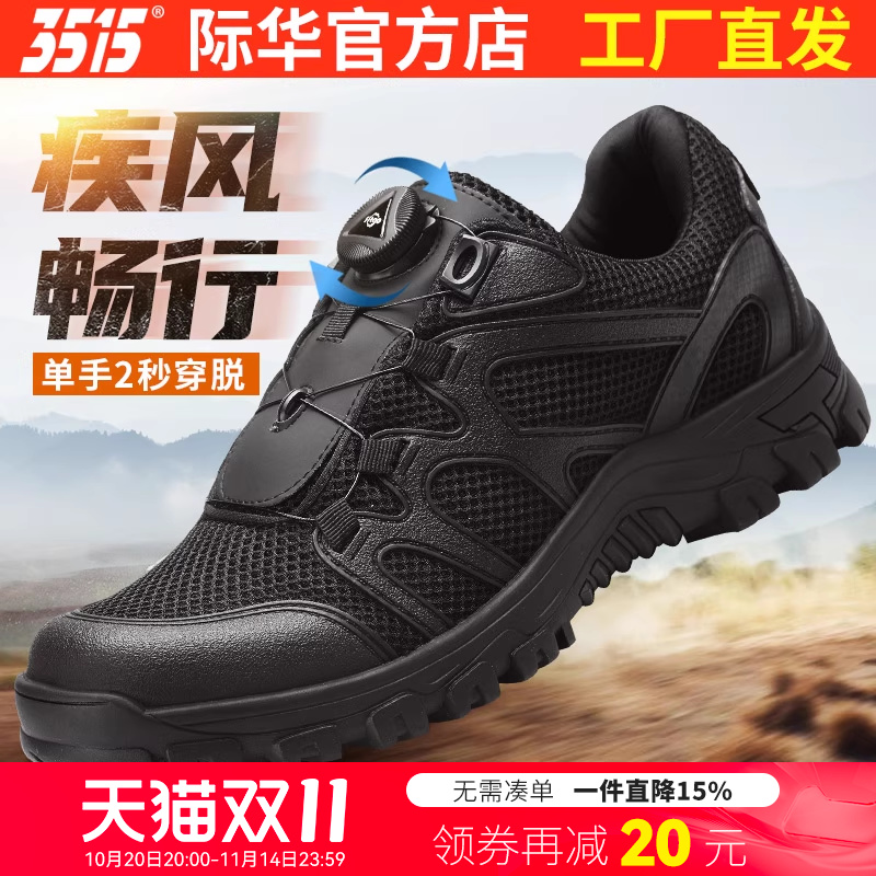 3515强人春秋训练鞋透气新式