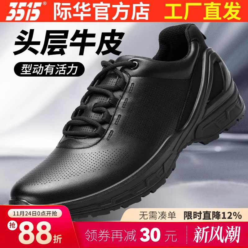 强人新款透气防刺穿休闲鞋